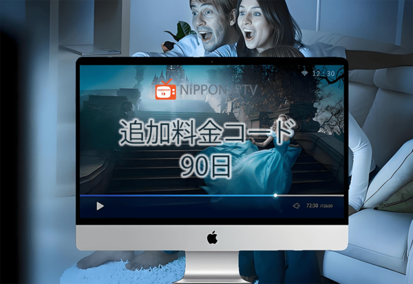 追加料金コード - 画像 (3)